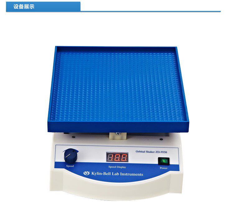 【海门其林贝尔】ZD-9550实验专用转移摇床实验数显摇床