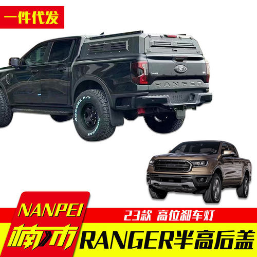 23款游骑侠ranger浪九皮卡车三开门高盖后箱盖矮盖子改装配件套件