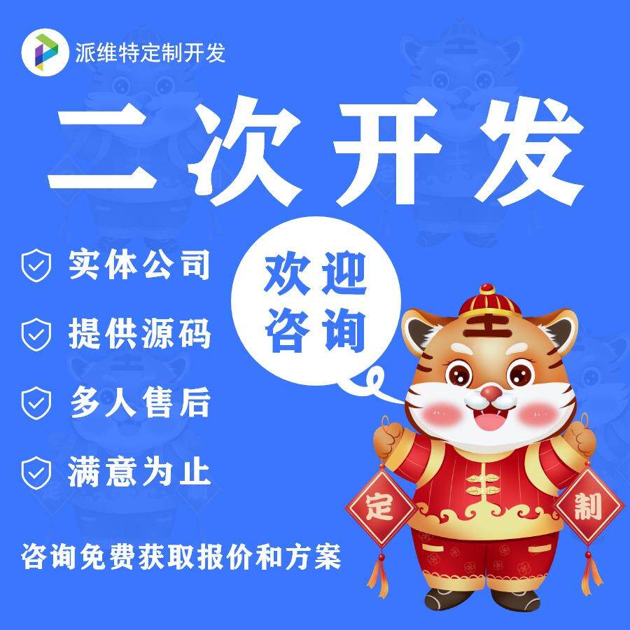 二次开发展示型企业网站建设 网站开发 PC加手机站