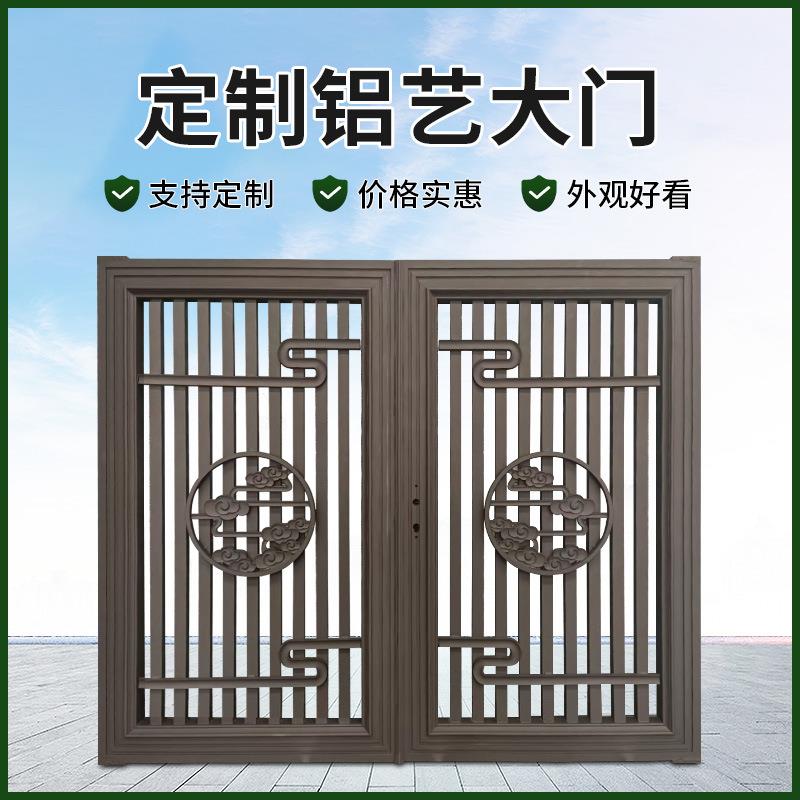 新中式轻奢铝艺大门庭院铝合金平开大门 农村花园自建房铝艺大门