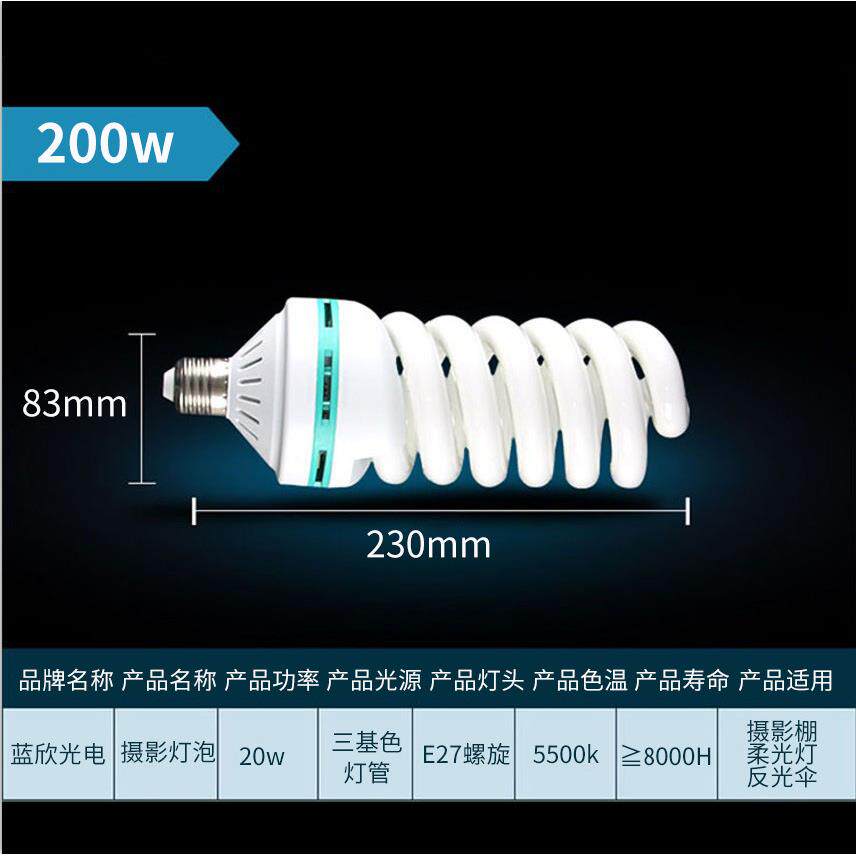摄影灯泡240W5500K三基色摄影灯 摄影棚柔光箱用伞灯厂家供应