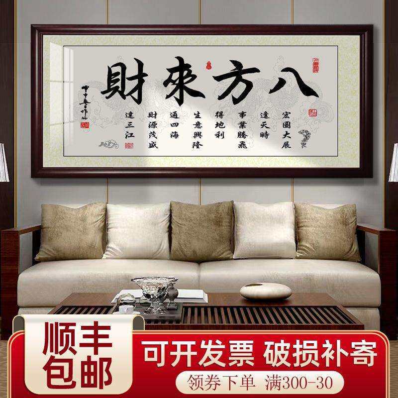 新中式九鱼图有框挂画客厅餐厅开业贺礼生意兴隆