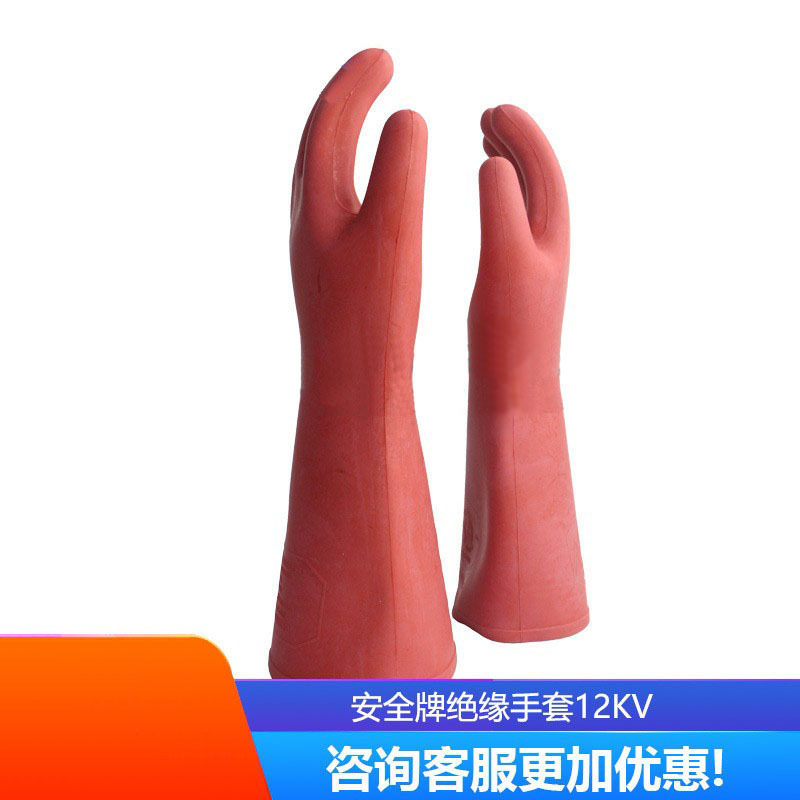 双安12kv橡胶绝缘手套电力维修耐磨防护劳保手套
