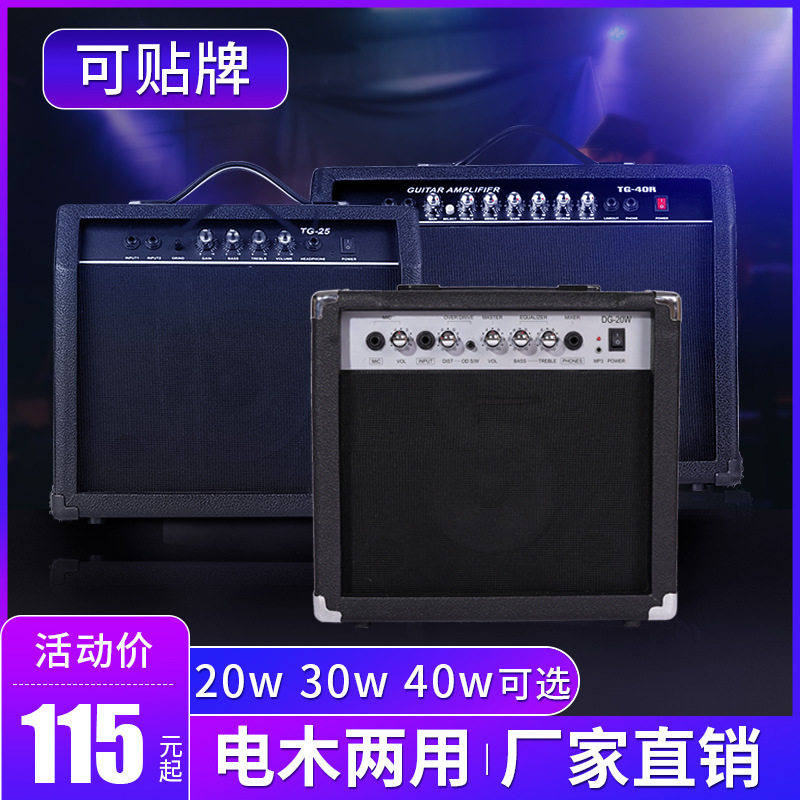 电吉他音箱贝斯音箱电箱木吉他音箱民谣弹唱厂家直销吉他音响