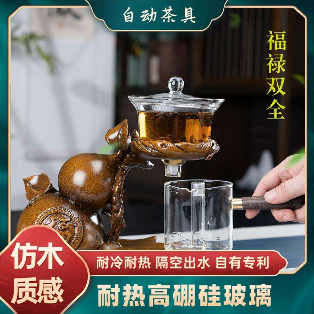 【福禄双全】自动茶具套装家用办公懒人泡茶神器磁吸感应创意茶具