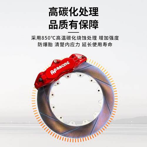 适用AP 布雷博高碳改装刹车盘405 390 380 370 355 330 300分体盘