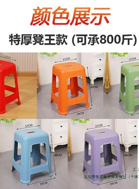 4-0985个装）熟特厚塑料凳子加厚防滑148CM35CM高板凳家用（方胶