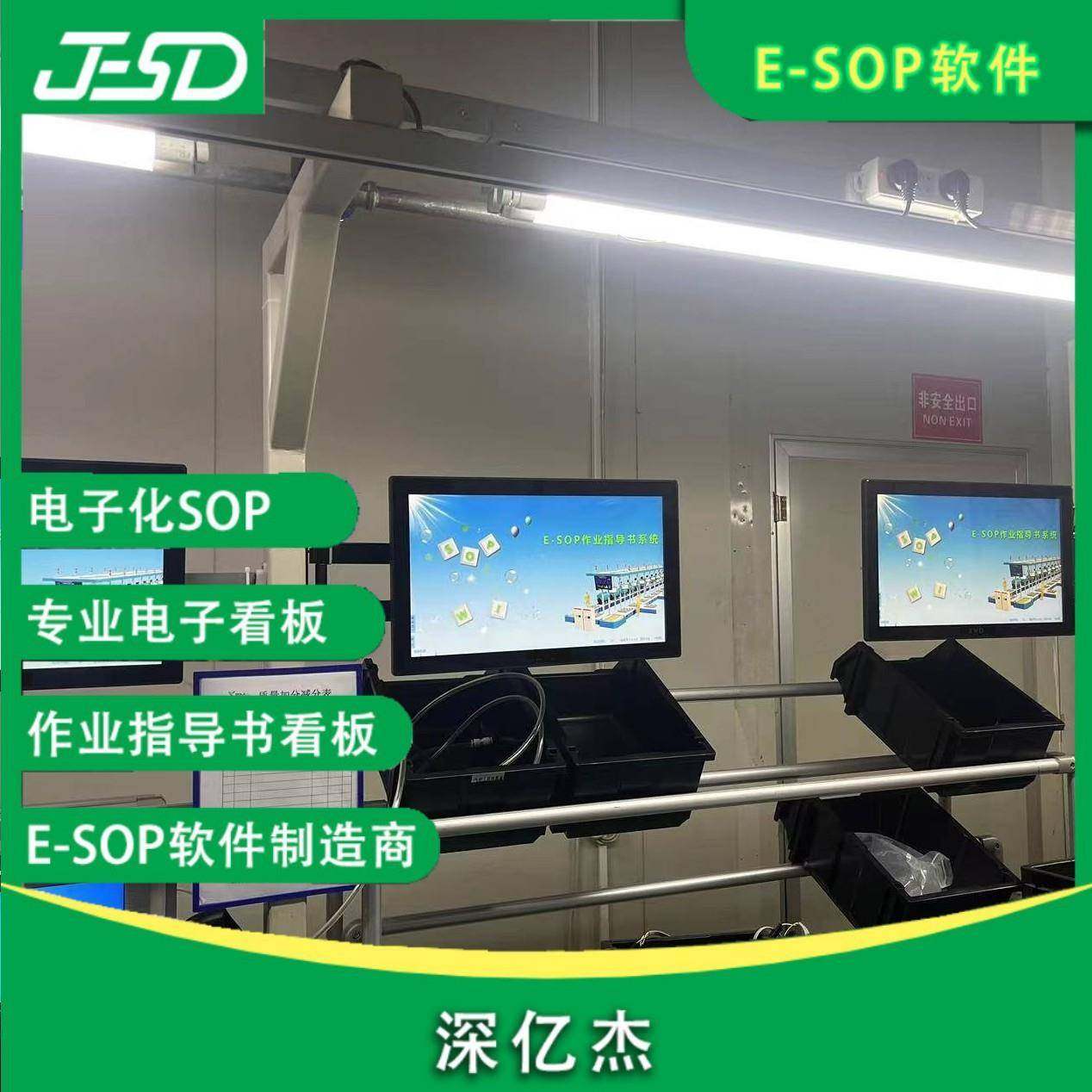 呼报警叫生产管理看板X185据数统计esop系统