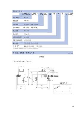 促车销200A厦门12V电动汽直继电HFHFE80V-2E80器V-200流-12-HTC5Y