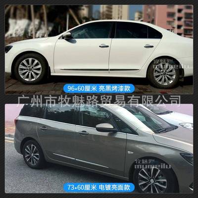 汽车A车816门防条电镀铬装饰条贴改装车身通用撞侧裙防擦条BS通亮