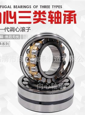 2231W6CA/33236心滚子轴承，型滚子轴承，国标生产鼓，MBW3调3C3