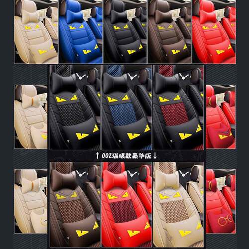 北汽幻速s3座套幻速s汉2座垫垫子s6s5s7893季s3l腾X7X5汽车坐四垫