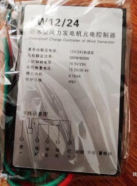 新型风机控制v器防水保护12发v24v家48全自动通用用RHR风力电机充