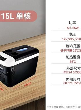 车载箱迷你车小家两型用小冰宿舍家用制冷大货车汽车12713v24v