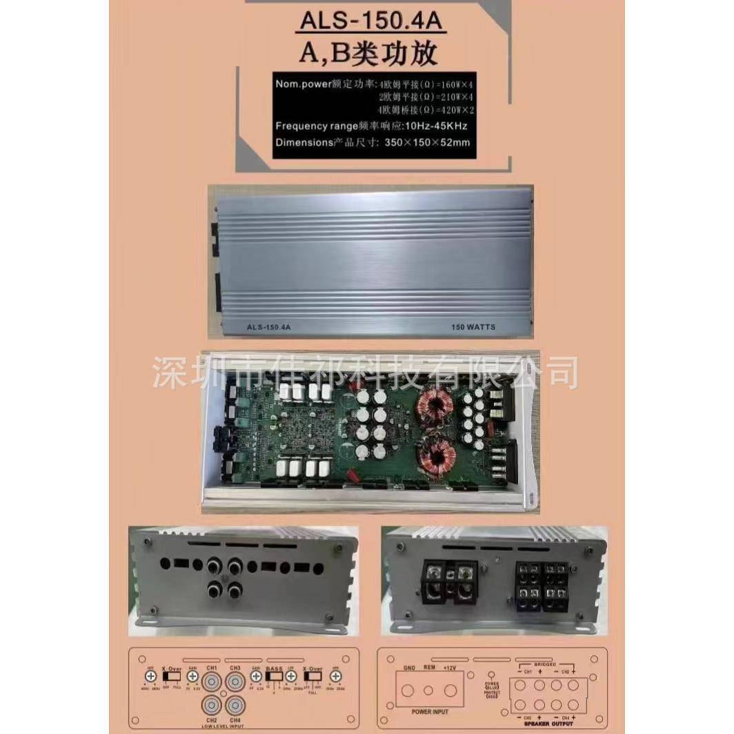 厂路家4*10W车载音响率改装AB类大功512V4gf-150.1汽车功放