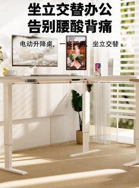 L架形状电立动桌升降架智能电动升降桌腿77558可站办公带拐角