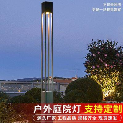 庭院灯饰户外防水米景观灯TIM灯3柱杆小区广场超亮LED路道路高灯