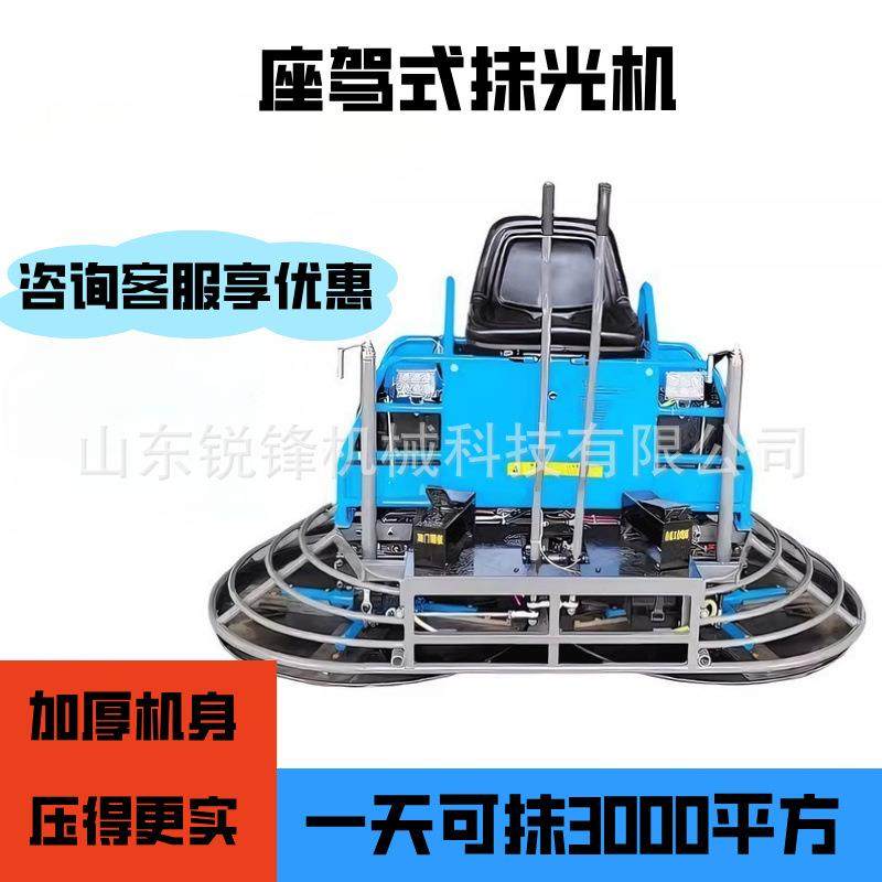 全自行走型混土抹凝光机水泥马路收动机面343机柴油磨光座驾式抹,纺织面料/辅料/配套,纺织机械配件,淘宝优惠券,粉丝福利购,淘宝优惠卷
