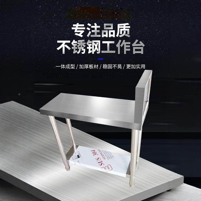 工程款.0不锈钢拼台配菜台WCK料灶间拼台1厨物房置架酒店专用调台,家装主材,商用厨房操作台/工作台,淘宝优惠券,粉丝福利购,淘宝优惠卷
