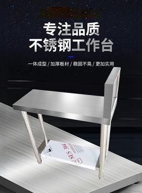 工程款.0不锈钢拼台配菜台WCK料灶间拼台1厨物房置架酒店专用调台