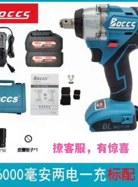 BOCCS电克勃HHS斯动扳击手无刷冲扳手大扭力锂电架子工木工汽修进