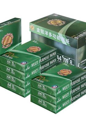 2包P0金铭洋a4纸打印印纸整8金铭洋箱70g80gA3纸白纸单50复0张办