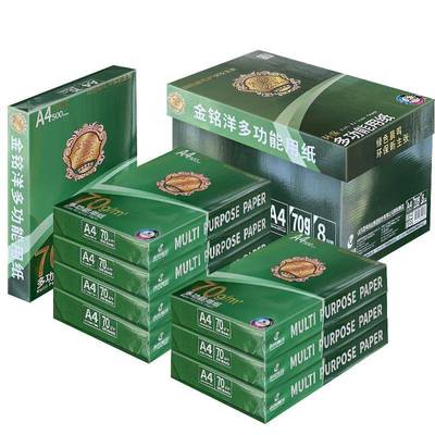 2包P0金铭洋a4纸打印印纸整8金铭洋箱70g80gA3纸白纸单50复0张办