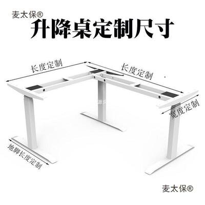 电动降13585桌转角L型脑桌自动电多功能桌腿电升竞桌支架太实木桌
