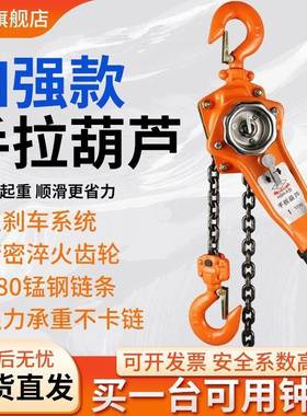 手扳芦手0动手摇平吊葫芦手扳拉紧器.5吨1吨3627T起重斜葫拉拉紧线器