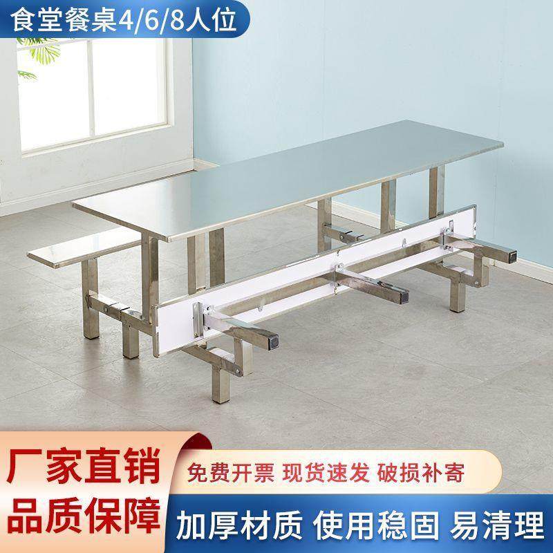 学校学生学食桌堂员校工食堂餐椅餐组桌桌椅工GWD厂合不