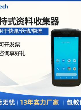 u集nitech/EA-520HDEA520-HD工业级PDA手持数据采器智能终点端快