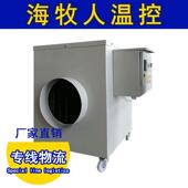 工业电暖风机库车间速升热风炉温畜93938仓牧养殖大功快率电热风