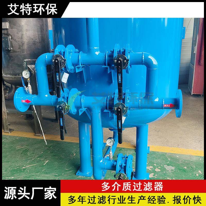 厂家生产活AT-SYS10性炭多介质滤器工业环水处理系过统循使用