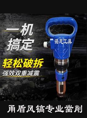 甬盾G1G120G15风气动气BVT大功率防冻镐气镐动镐C6气铲气动工具气