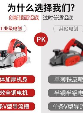 德系OBP机木机工手提台式多电功能铝体刨子家用木工台刨压刨砧板