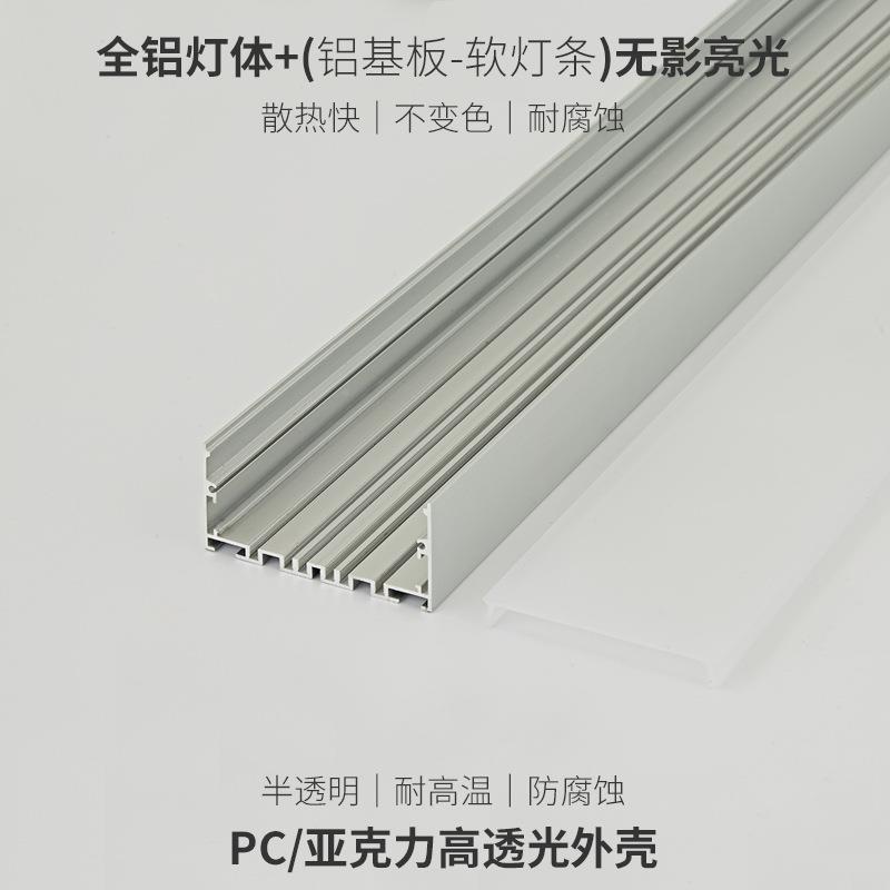LE9124D套线条铝型材外壳灯铝型材办公灯件ld硬灯条嵌入式e吊装铝