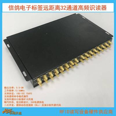 分体式大功率HX9299TZ距离高频RID读卡器远工业读码器识读器轮胎