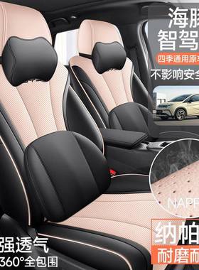 新款专专用亚迪海豚智车驾版全皮汽车座比垫季通用四全包围汽INH