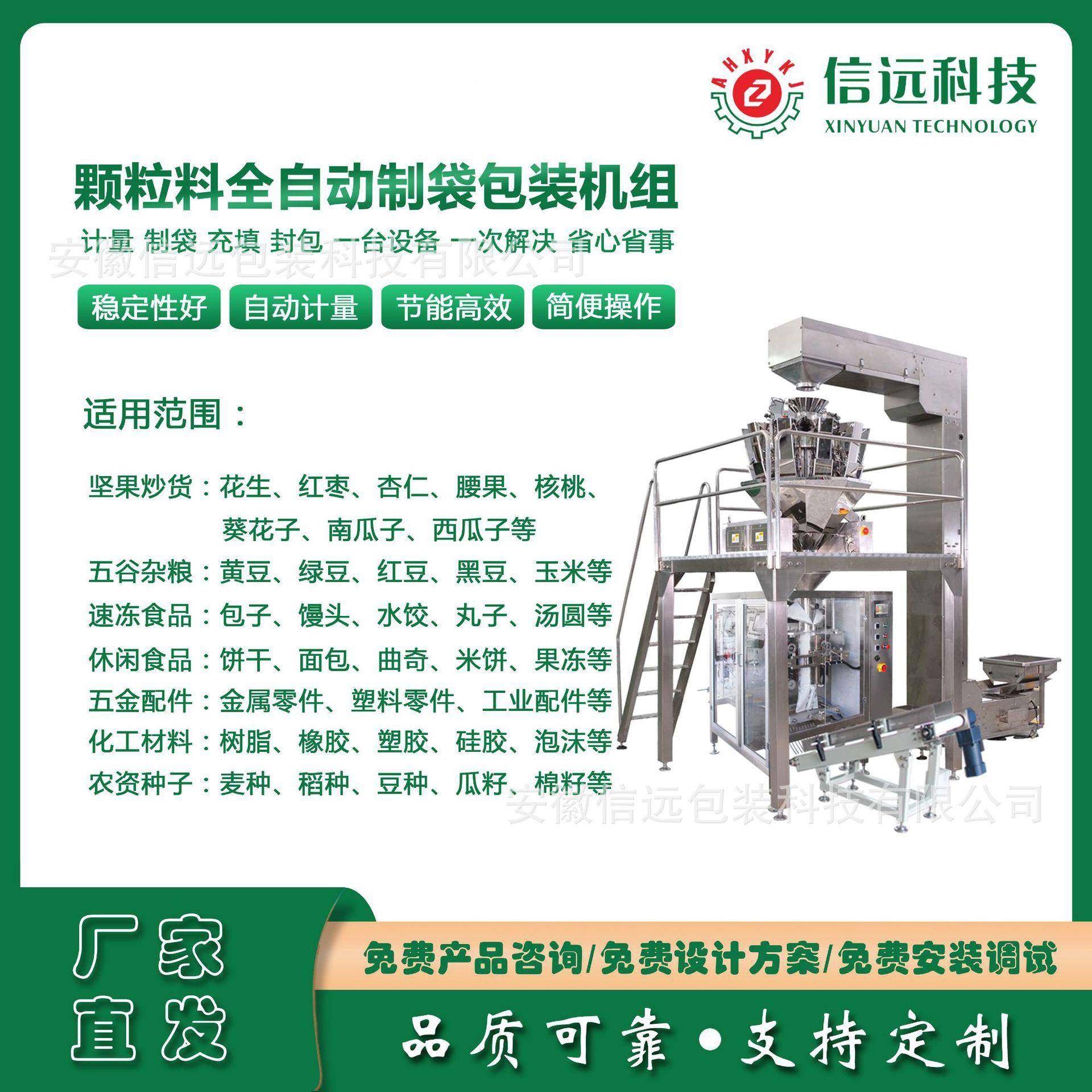 全自动颗粒包颗装味xinyuan调品自动粒称重包装机机,办公设备/耗材/相关服务,包装机,淘宝优惠券,粉丝福利购,淘宝优惠卷