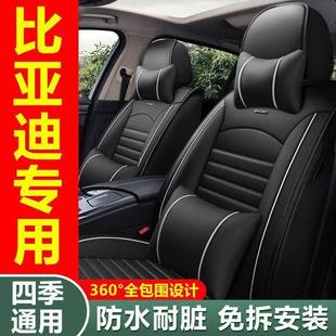 比亚迪F3S7秦VBDS6唐F6速锐座套全包用四季 通椅套全包围座坐宋垫