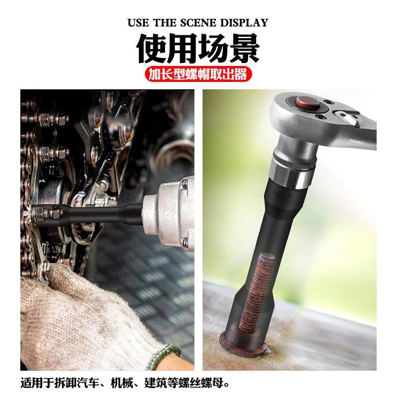 1/2寸丝加长破损滑生锈螺304帽螺工螺母取出器反牙套筒牙扳手拆除,农机/农具/农膜,其它农用工具,淘宝优惠券,粉丝福利购,淘宝优惠卷