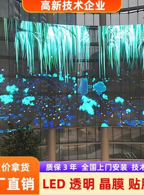 led薄贴屏透示明晶膜软膜膜光子膜柔性卷帘屏广告全彩玻璃OUS显膜