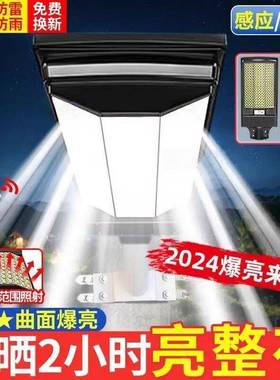 202新款户太阳能外庭院灯阳家用人体感应室外5院子太灯照CVO明路