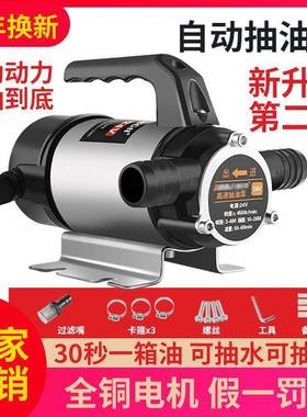 电动抽油泵122V4AYBV220伏自吸泵柴两油泵用抽V水泵抽油器家用加