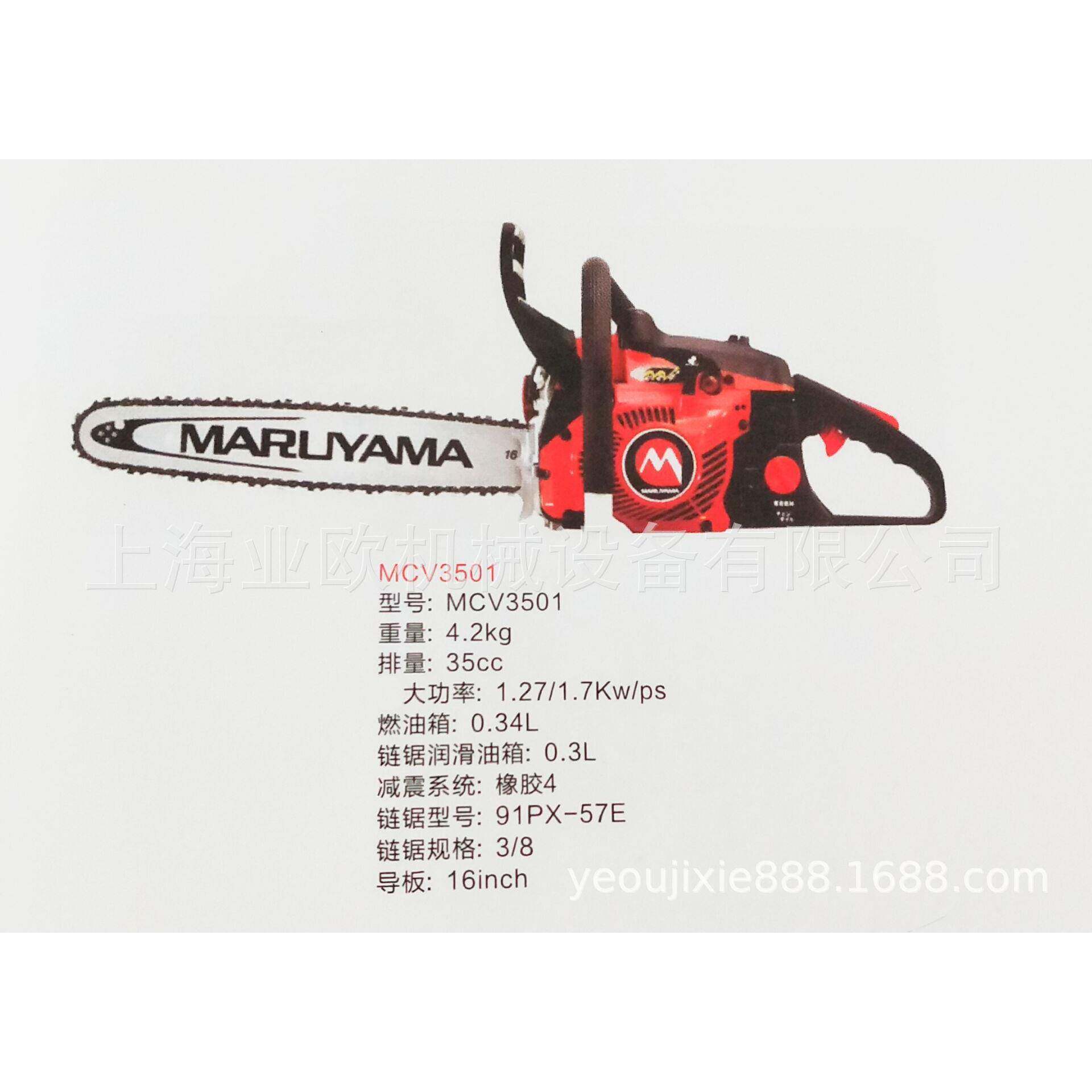 丸山MCV3BSH501大功率油锯伐木锯家用汽链油锯汽油锯配件化油器