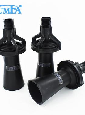 塑料混流搅嘴电泳槽喷LVR喇叭口搅拌回流文丘里不喷锈钢嘴拌喷头