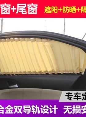 东风风行5sx6x5sv500景逸s5t0x3x6762x景逸suv汽车窗帘遮阳帘