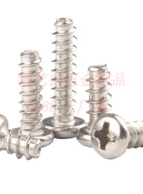 P环保镀镍十字螺丝圆头自136攻平螺丝BM3.0盘头具尾平尾玩自攻螺