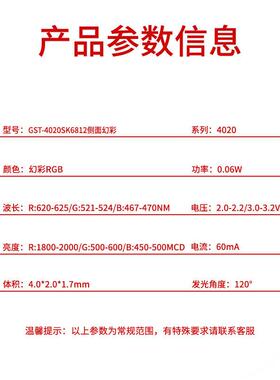 400侧面幻彩光灯SK6812内置IC单点单控2珠OPY全彩灯珠发透明屏幕