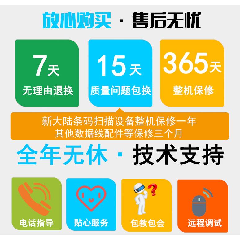 新大平陆NLS-FM柜4新大陆FM30条码扫描引擎固条定式码嵌入式扫码